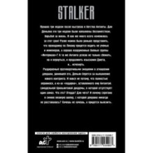 Каньон. Диадема