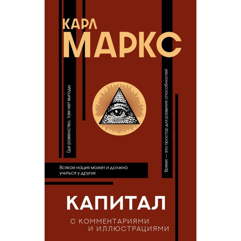Капитал