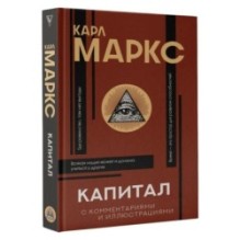 Капитал