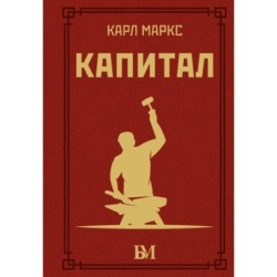 Капитал