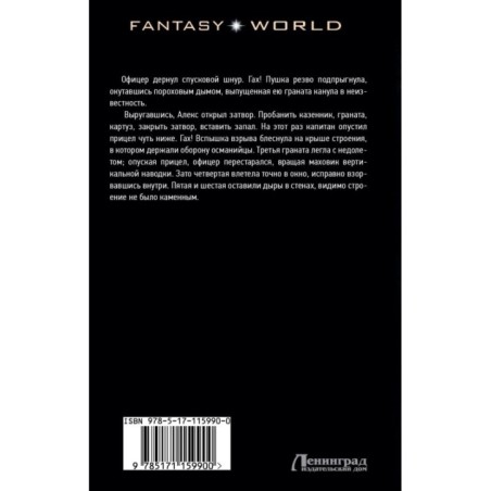 Капитан Магу. Горы любви и скорби