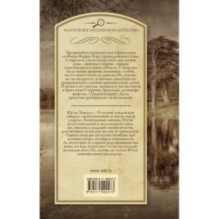 Капитан повесился! Предполагаемый наследник