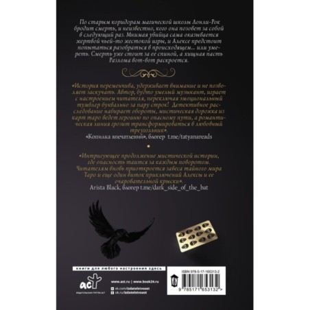 Карта Смерти