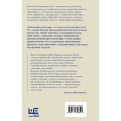 Картографы рая и ада