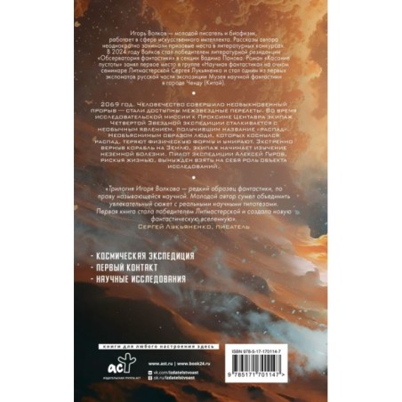 Касание пустоты