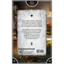 Кера. Землянка на десерт