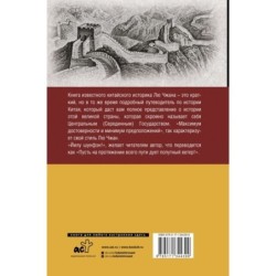 Китай. Полная история