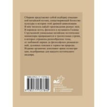 Китайская поэзия. Избранная лирика с иллюстрациями