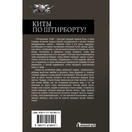 Киты по штирборту!