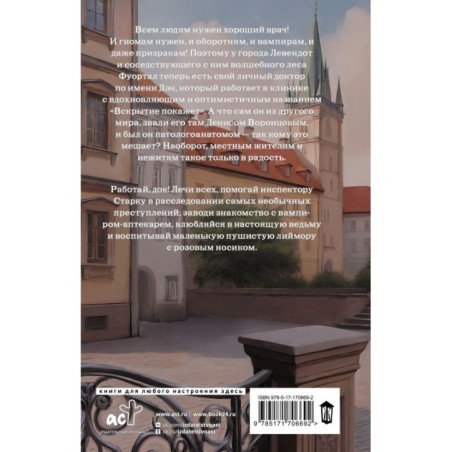 Клиника "Вскрытие покажет", или Живым вход воспрещен