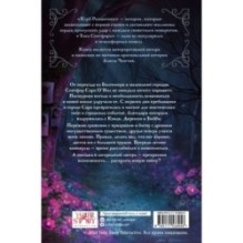 Клуб Романтики. Тени Сентфора. Лагерь потерянных душ