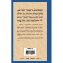 Клуб убийц букв