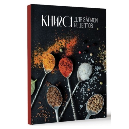 Книга для записи рецептов