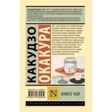Книга чая