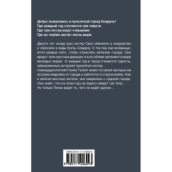 Коварная бездна