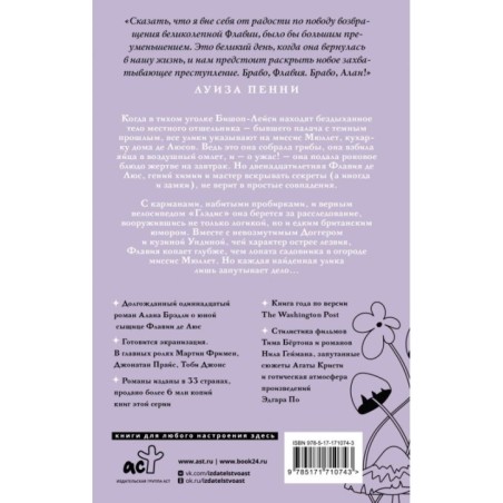 Когда лопата у могильщика ржавеет