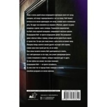 Когда она вернулась