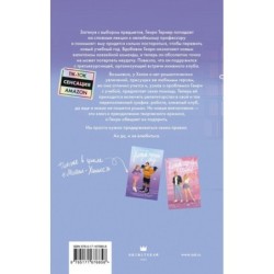 Когда сбываются мечты