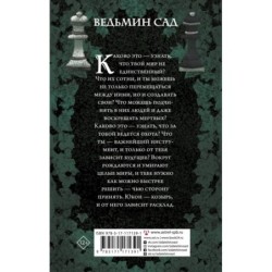 Козырь. Создатель миров