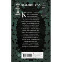 Козырь. Создатель миров