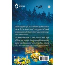 Колдовская ночь