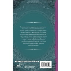 Колдовской вереск