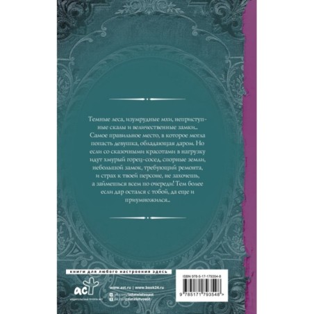 Колдовской вереск