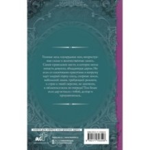 Колдовской вереск