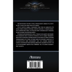 Колдун Его Величества