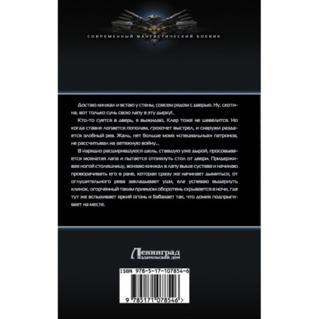 Колдун Его Величества