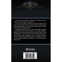 Колдун Его Величества