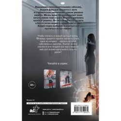 Коллекционер ошибок