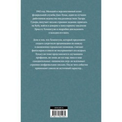 Колокол по Хэму