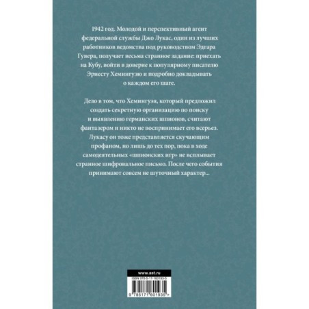 Колокол по Хэму