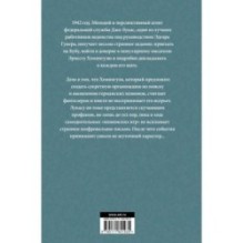 Колокол по Хэму