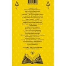 Колокольчики Достоевского. Записки сумасшедшего литературоведа
