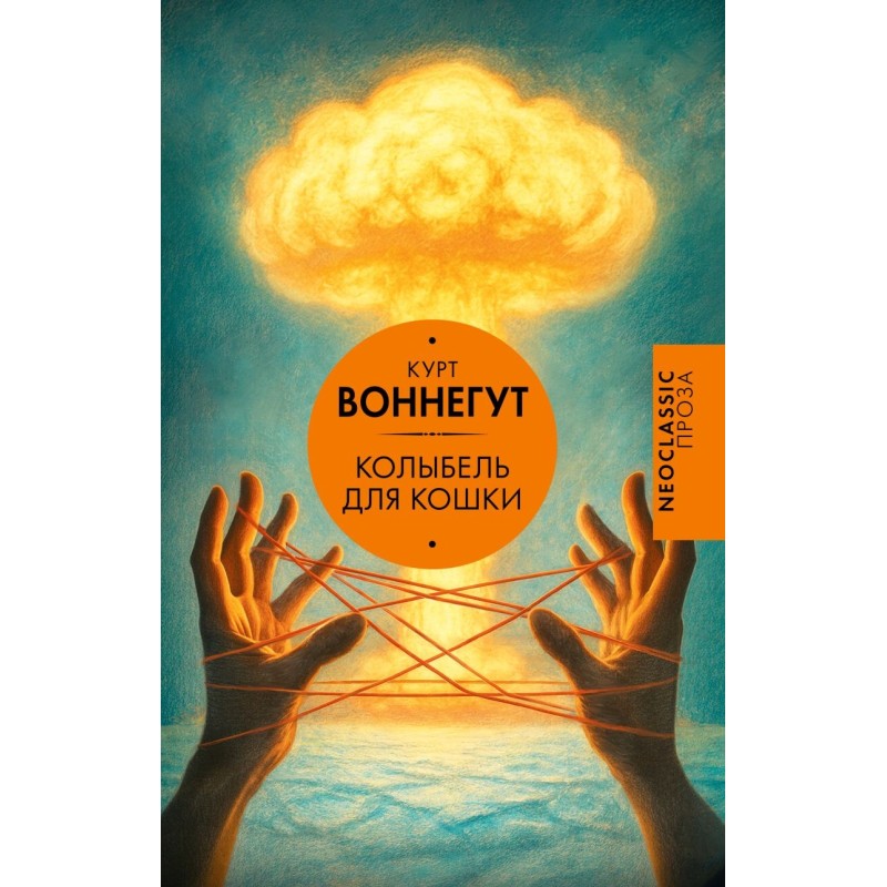 Колыбель для кошки Колыбель для кошки