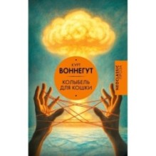 Колыбель для кошки