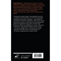 Колыбель для кошки