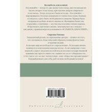 Колыбель для кошки. Сирены Титана