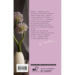 Колыбельная для волчонка