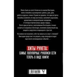 Колючка и богатырь