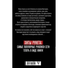 Колючка и богатырь