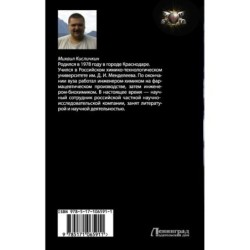 Комбат Империи зла