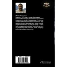 Комбат Империи зла