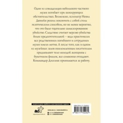 Комната убийств