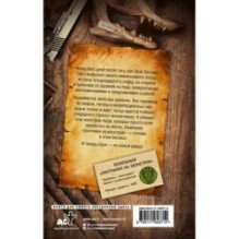 Компания "Охотники на монстров"