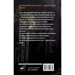 Конец заблуждениям