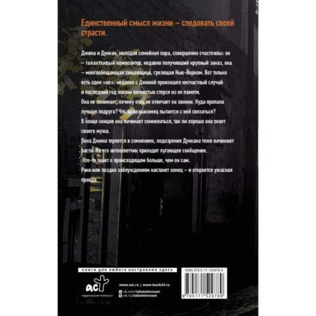 Конец заблуждениям