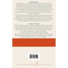 Контрапункт. Гений и богиня